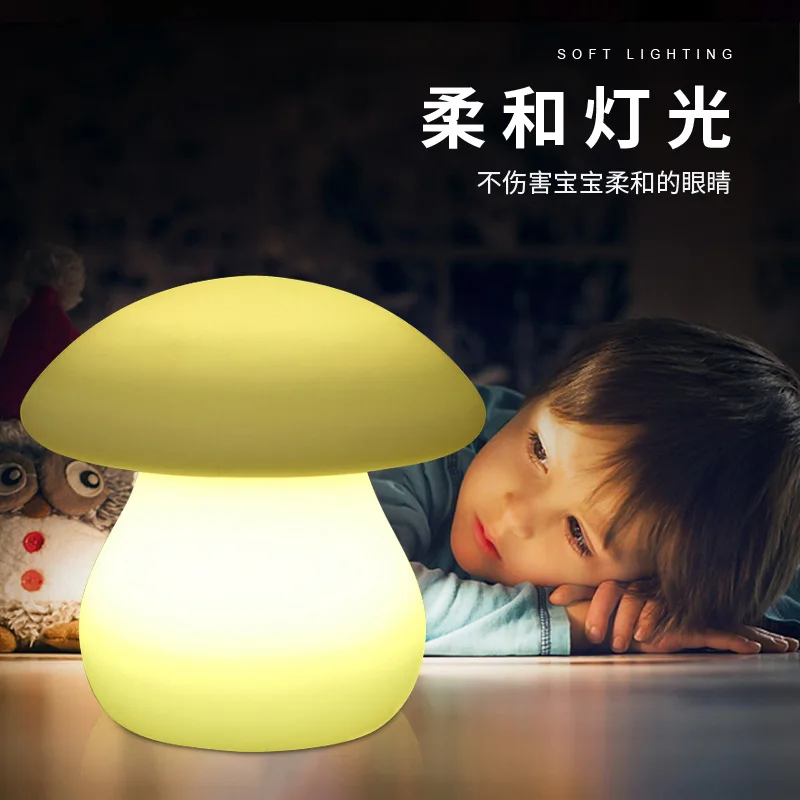 LED mushroom light colorful remote control usb charging outdoor waterproof lawn creative night light