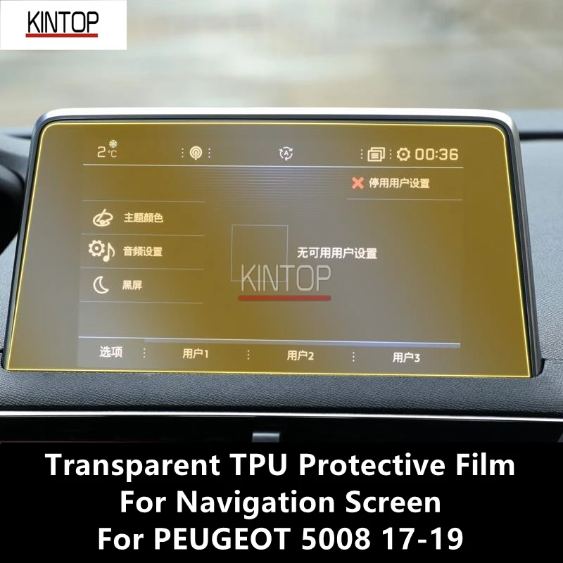 

For PEUGEOT 5008 17-19 Navigation Screen Transparent TPU Protective Film Anti-scratch Repair Film Accessories Refit