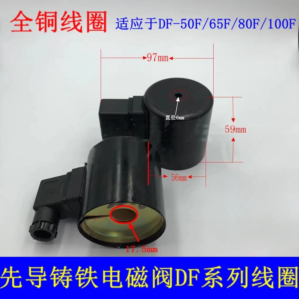 

Solenoid valve DF-50F DF-65F All copper coil DF-80F/100F inner hole 17.5mm