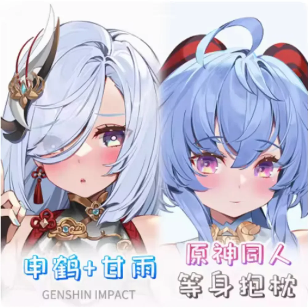 

Genshin аниме Impact Shenheganyu сексуальный Dakimakura 2WAY чехол для тела японский отаку наволочка для кровати Ings JSW