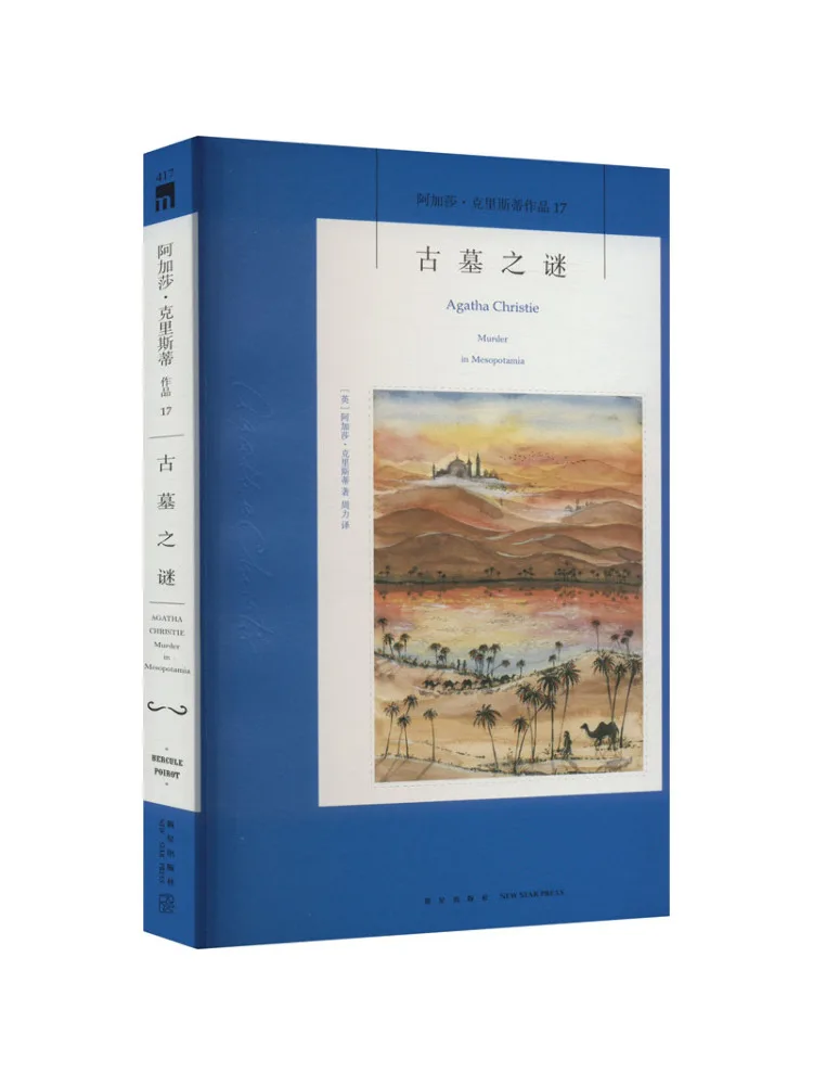 

Книга-Winshare The Mystery Of the Tomb