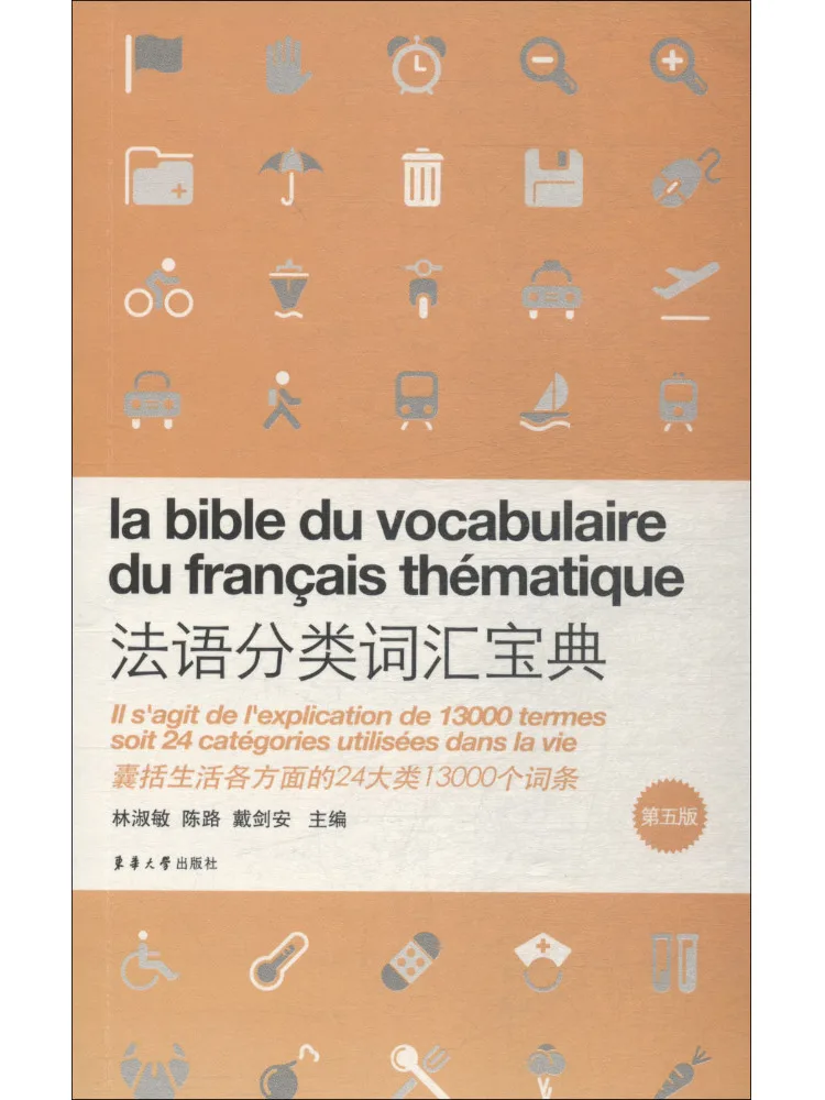 

Book-Winshare French Classification Vocabulary Guide 5th Edition