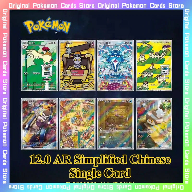 Tarjeta Coleccionable de Anime Pokémon 100% Original en Chino Simplificado 12.0 AR, Tarjeta Individual de Scarlet&Violet PTCG, Regalo, Juego Palafin