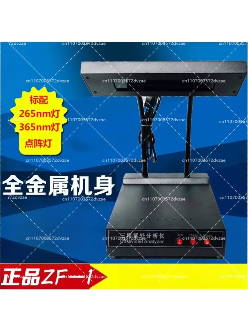ZF-1 three-purpose ultraviolet lamp laboratory fluorescence ultraviolet analyzer dark box ultraviolet lamp portable analyzer