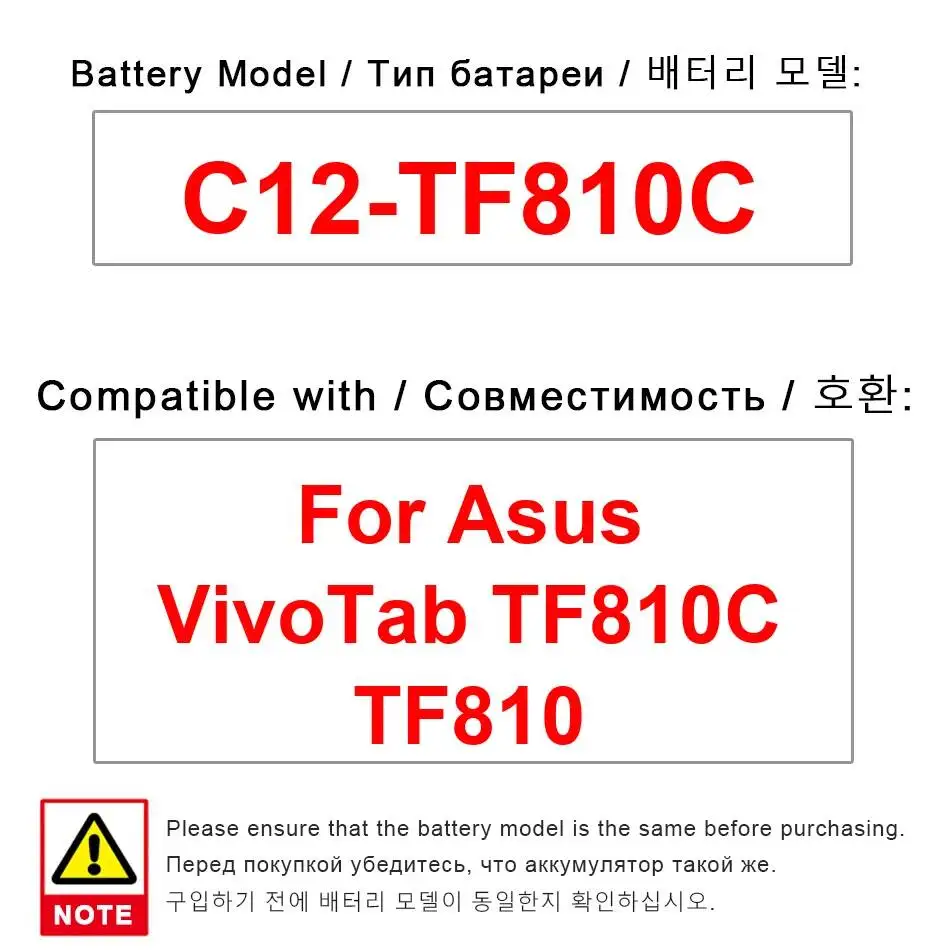 

Аккумулятор для планшета C12-TF810C повышенной емкости для Asus Vivotab TF810C TF810 7940 мАч
