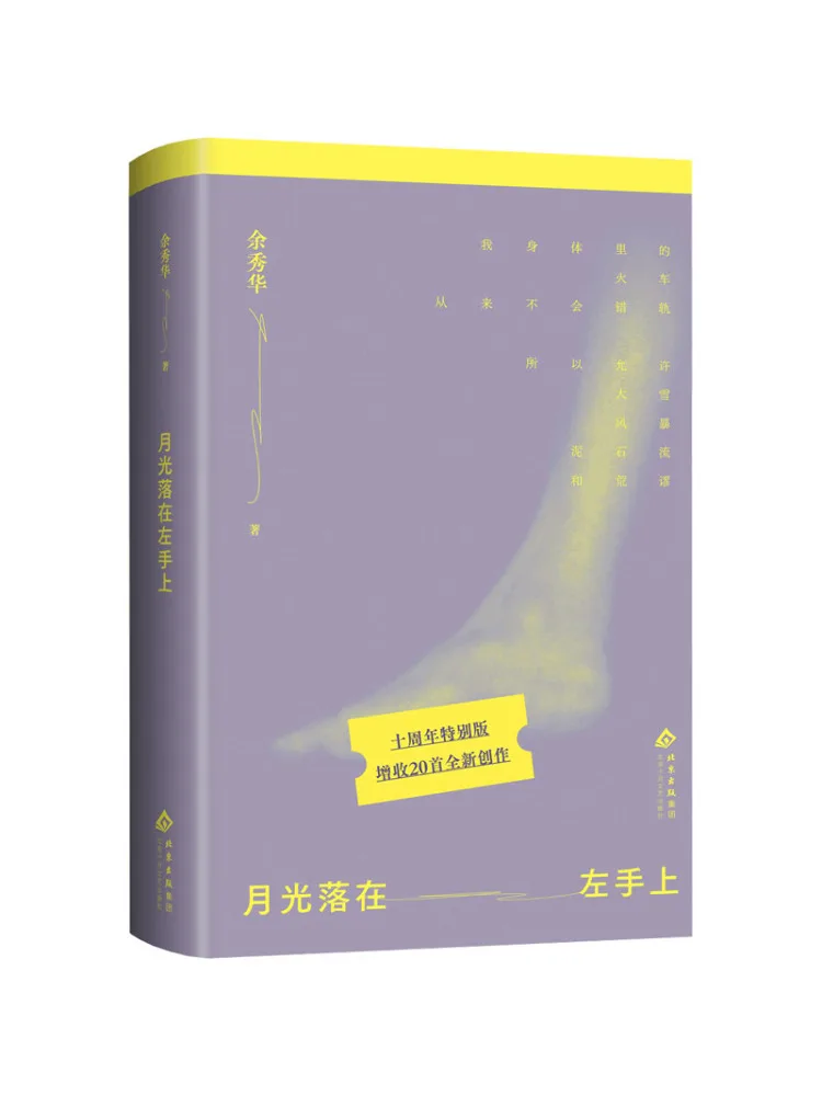 

Book-Winshare Moonlight on the Left Hand 10th Anniversary Special Edition