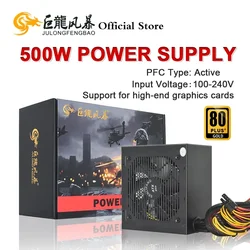 JULONGFENGBAO 80Plus 500W Atx Fonte de Alimentação 110V/220V Para PC Computador Fonte Gaming Desktop PSU Ativo Máximo Valor Máximo 800W