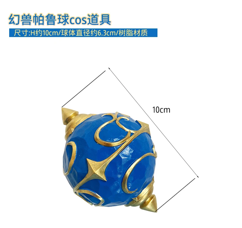 Paru Ball Master Elf Ball Palworld Halloween Christmas Fancy Party costumi accessori