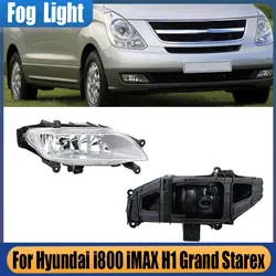 자동차 앞 범퍼 안개등 운전 램프, 전구 어셈블리 포함, 현대 i800 iMAX H1 그랜드 스타렉스 2007-2015, 922014H000 922024H000