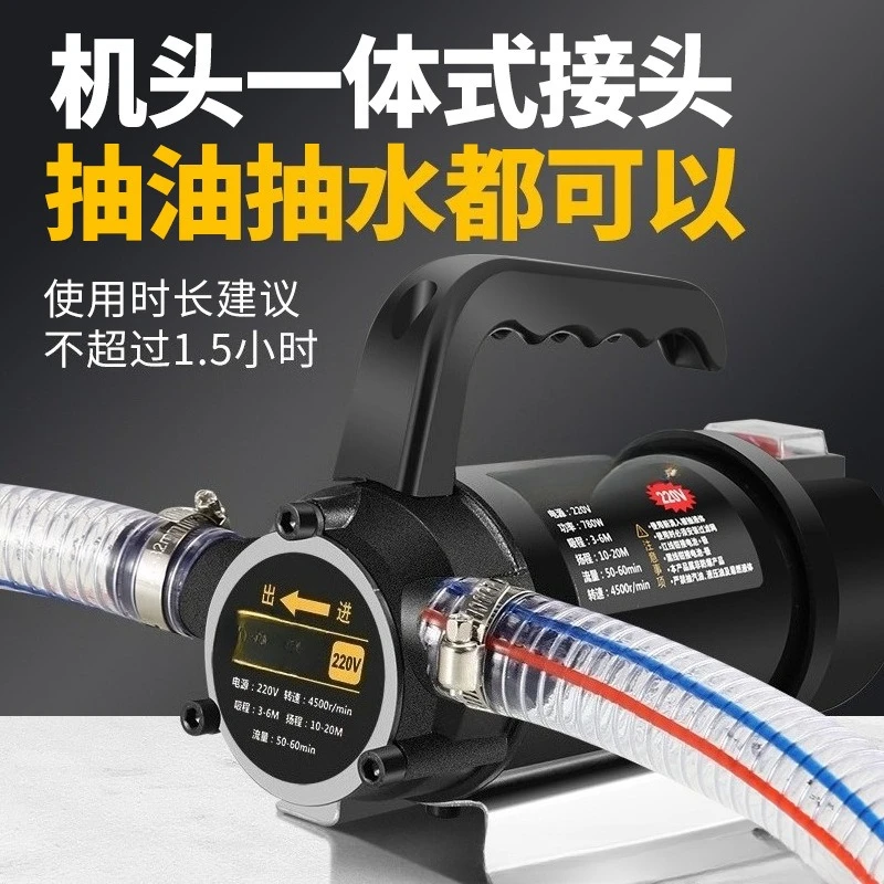 Water and oil dual-purpose water pump Oil pump 220V household 12V24V48V60V small water pump