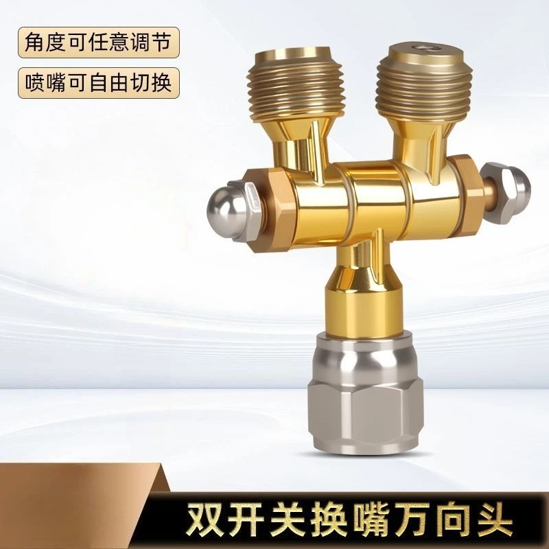 Sprayer universal head double switch rotatable movable joint latex paint paint general accessories