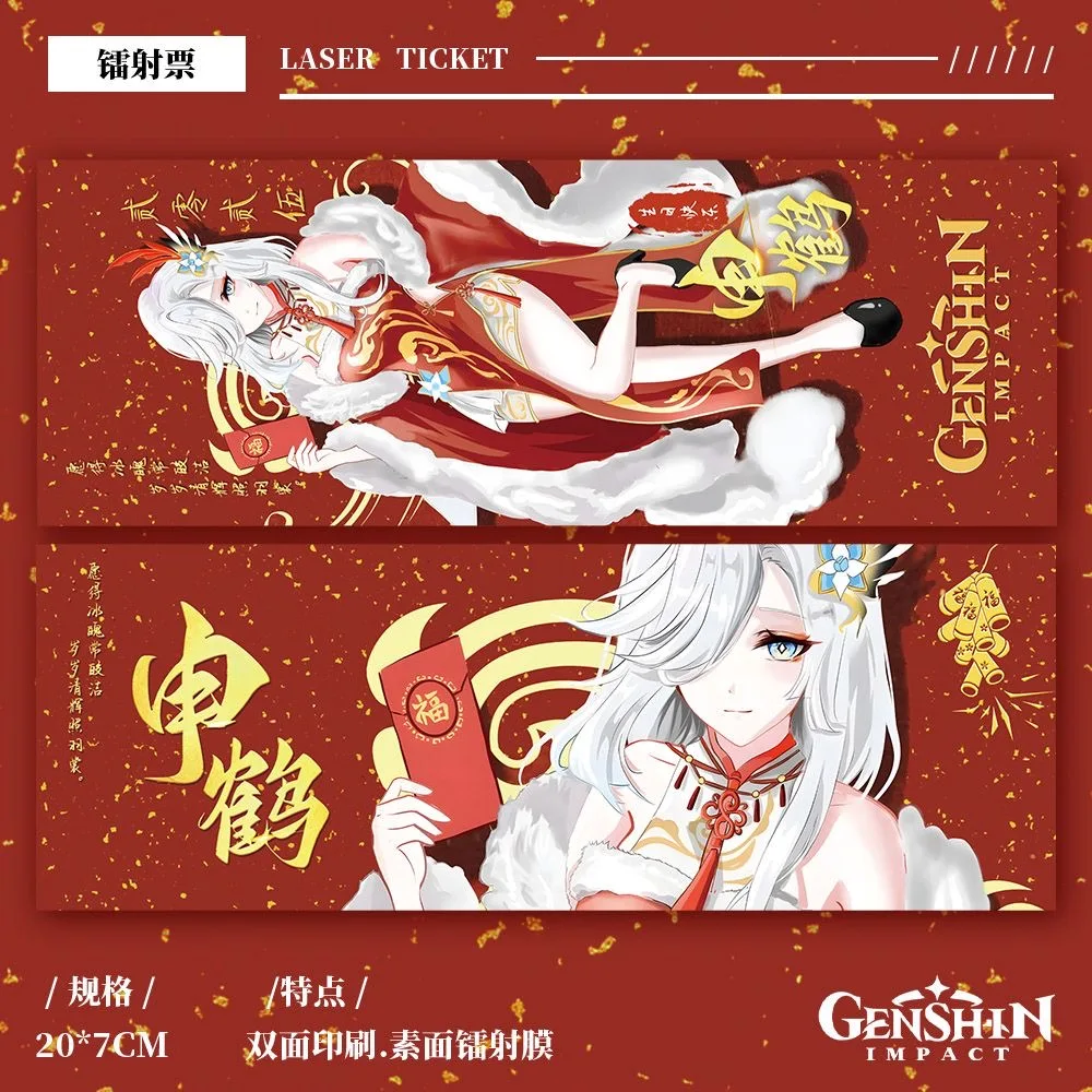 Оригинальный костюм для косплея God Shenhe, новый периферийный лазерный билет, размер, маленькая карточка, брелок для ключей, открытка Polaroid, набор из семи предметов