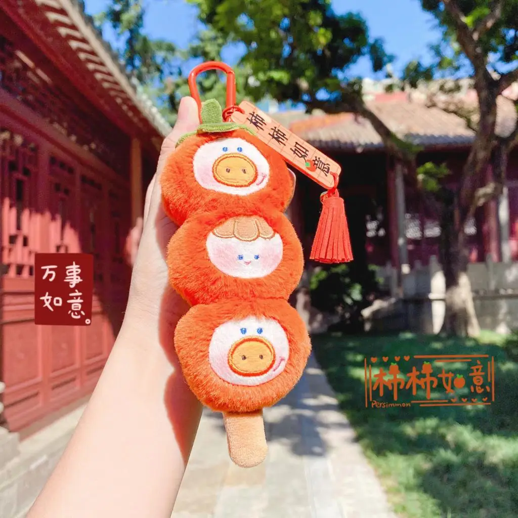 New Creative Good Thing Lianlian Plush Doll Keychain Pendant Cartoon Cute Simulation Persimmon Plush Backpack Pendant