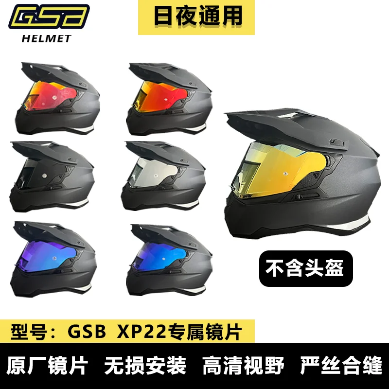 

Линза для шлема GSB XP-22, специальная линза для внедорожного шлема, с гальваническим покрытием, универсальная, для дневного и ночного использования, визор для мотошлема.