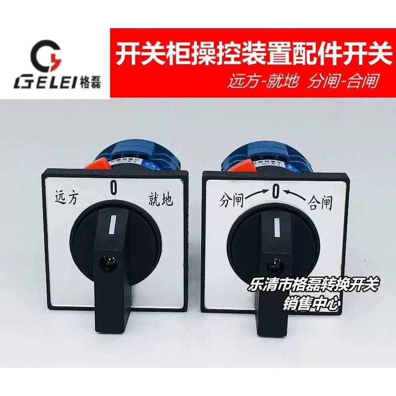 Switchgear intelligent control device temperature measurement accessories transfer switch remote 0 local opening and closing