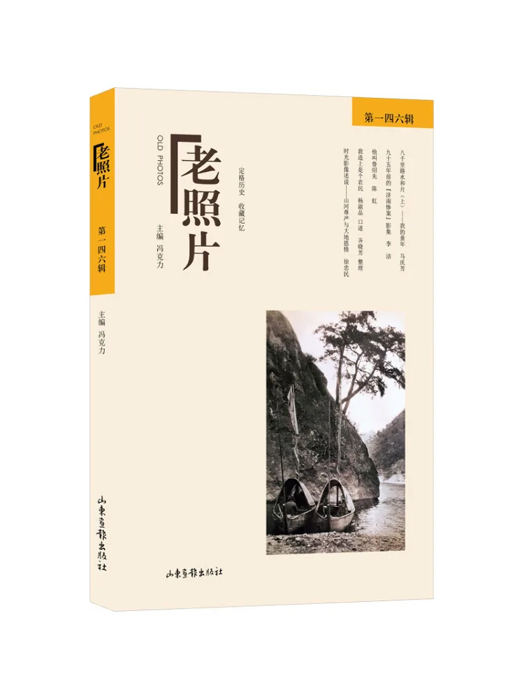 

Книга-Winshare Old Photos Series 146