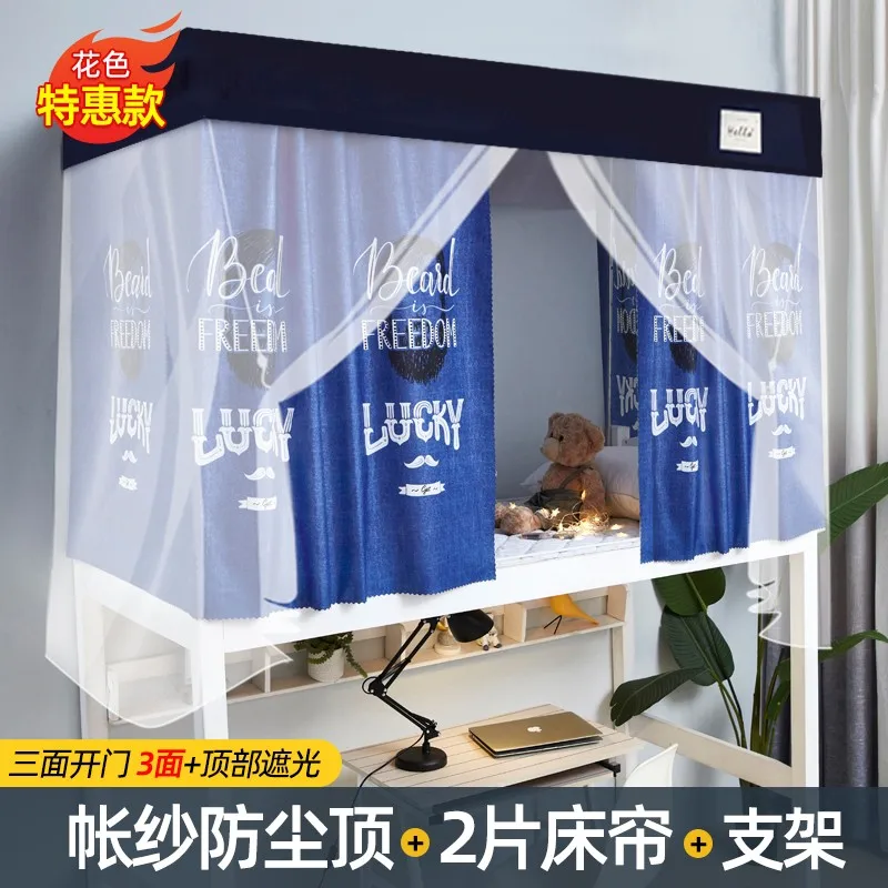 All-shading cloth bed curtain college students bunk dormitory accommodation special one-piece mosquito net up and down paving