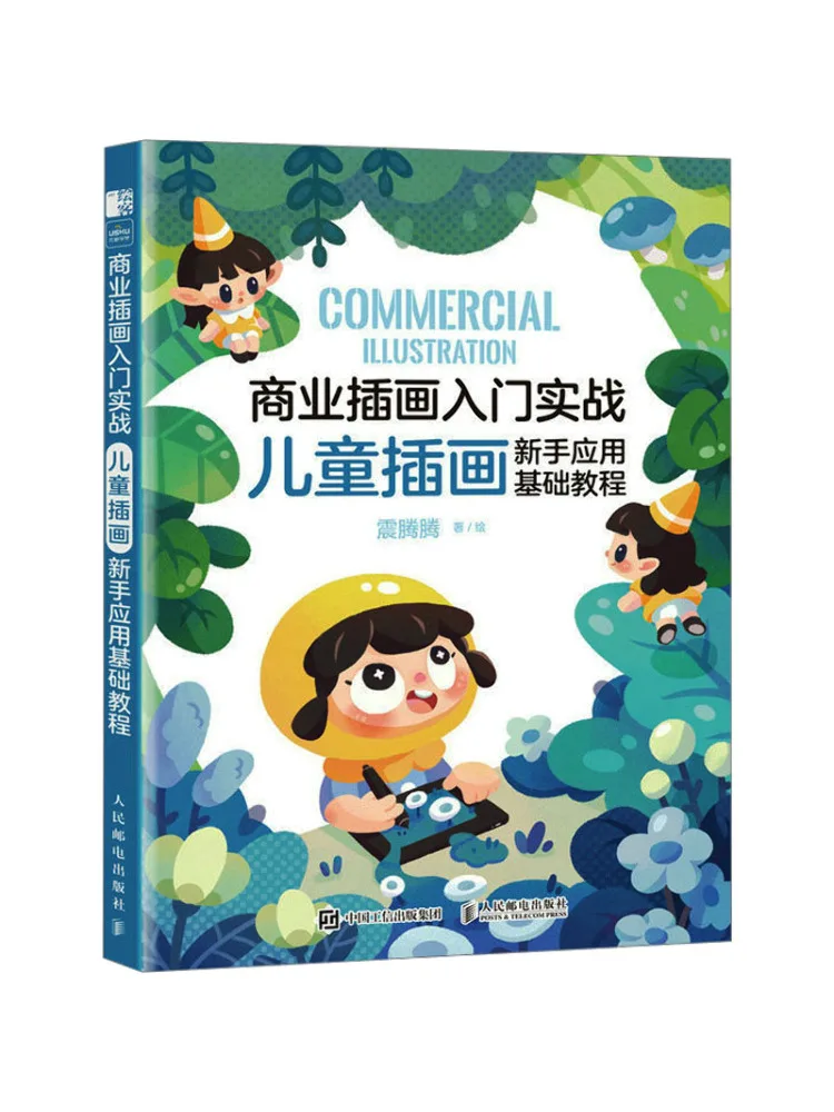 

Book-Winshare Comfy Basics Tutorial For Entry Level Kids Illustration Novices Application Comfy Basics Tutorial