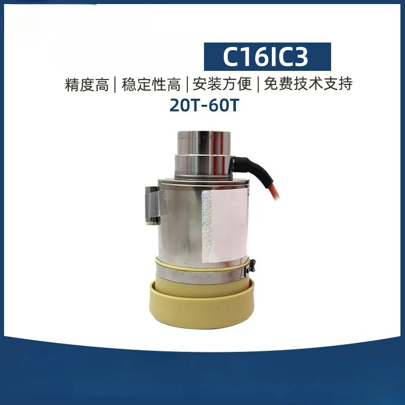Suitable for HBM high precision digital column weighing sensor C16IC3- 20/30/40/60T truck scale