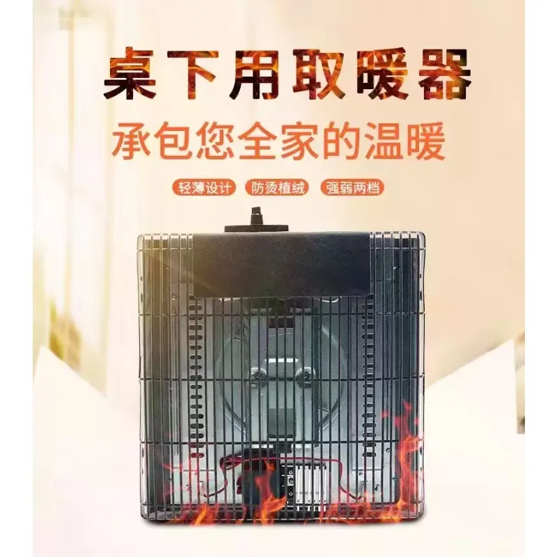 220V 600W Kotatsu Table Heater Replacement Unit, Fan Assisted Hand Temperature Control Foot Warmer