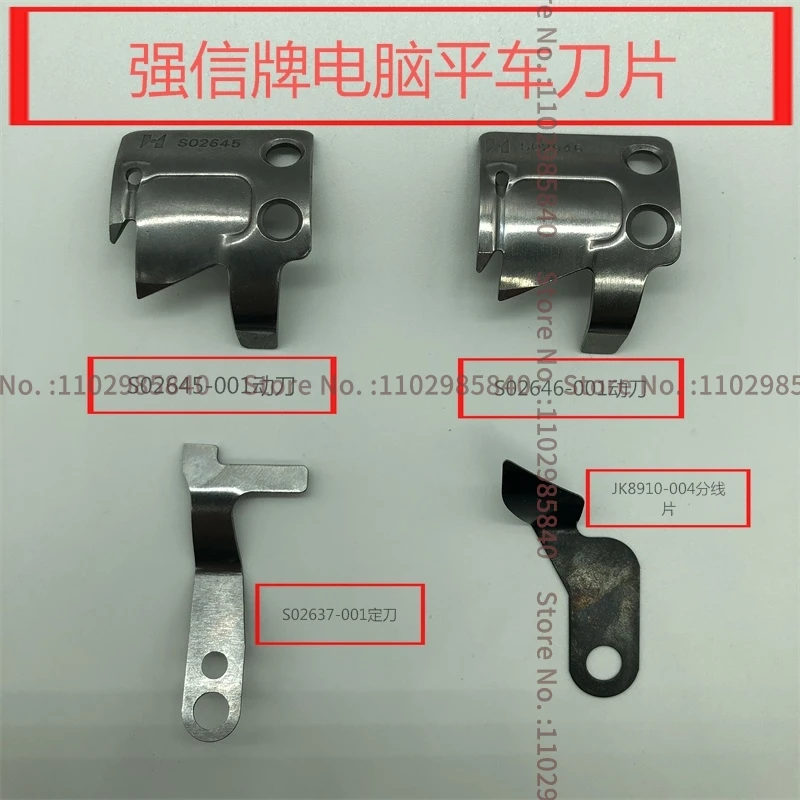 S02645-001 S02646-001 S02637-001 JK8910-0004 Strong H Blade for Brother 737 Jack 7200 Computer Machine Flat Lockstitch Sewing