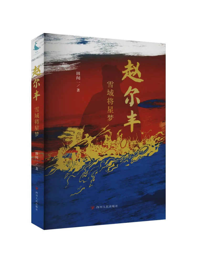 

Book-Winshare Zhao Erfeng Snowy Realm General Star Dream