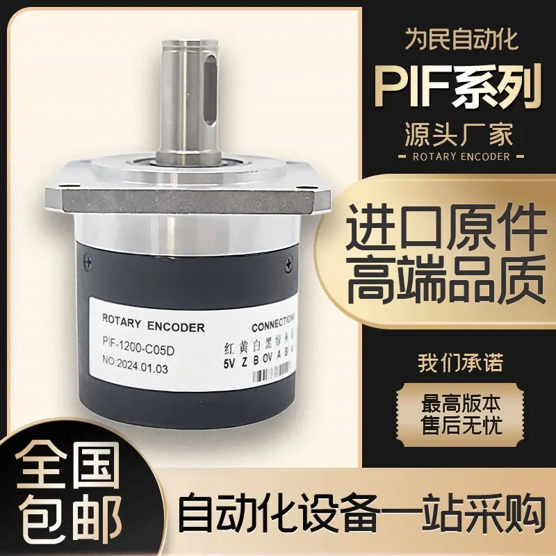 PIF-1200-C05D CNC Spindle Rotary Encoder 1000 1024 600 2048 PPR C05D