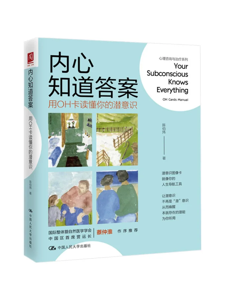 Book-Winshare The Inner Self Knows the Answer Understanding Your Subconscious With Oh Cards
