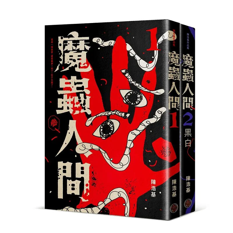 

Набор «Человеческий мир Демонов» 12 Chen Haoji Fantasy Base 9786267210147 Книга