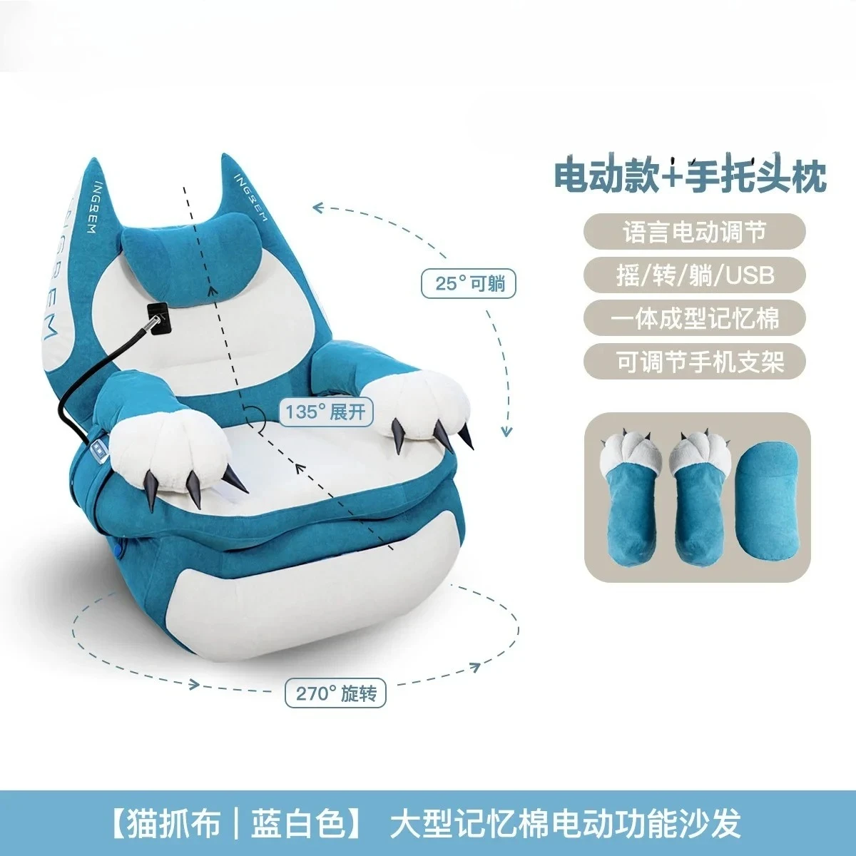Home function Smart memory cotton Electric fat cat sofa Lazy single chair Rocking chair
