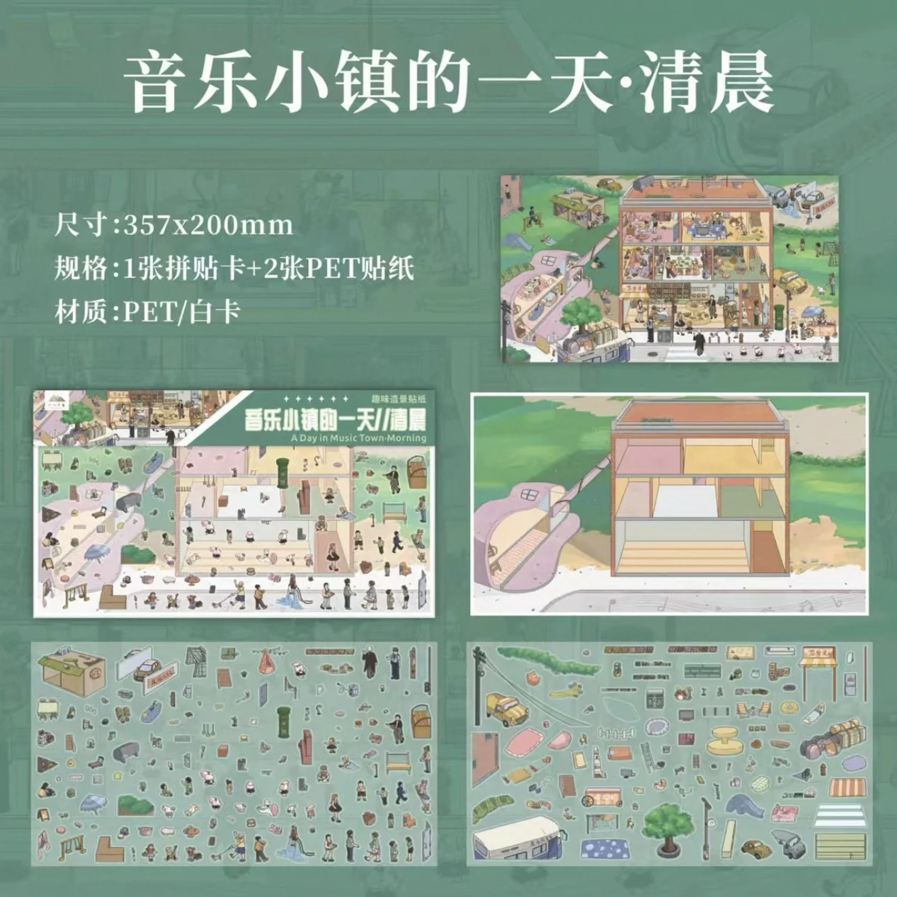 Jednodniowe naklejki z dekoracjami dla miasta muzycznego 3D miniaturowe naklejki z scenami naklejki DIY