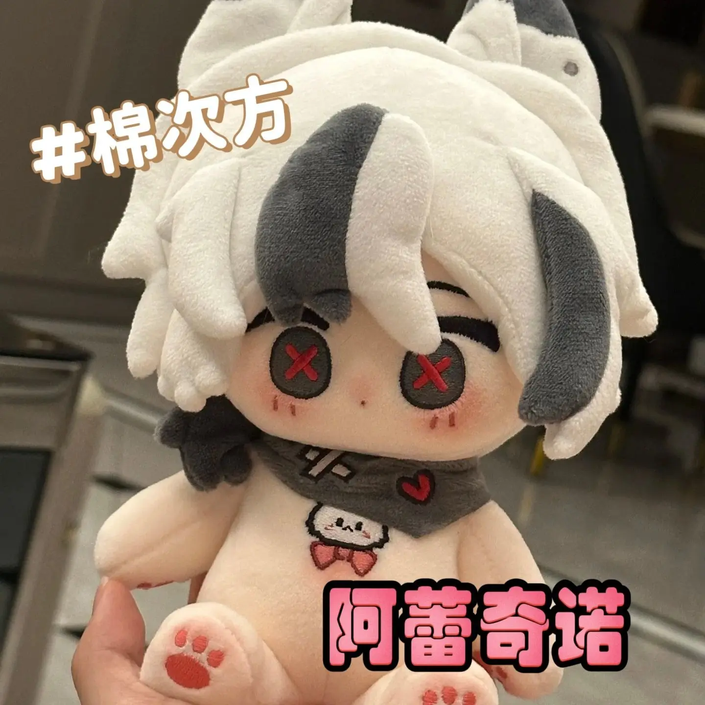 

20 см Genshin Impact Arlecchino, плюшевые фигурки для косплея, кукла, тело со скелетом, одежда, плюшевые игрушки, коллекция, подарок