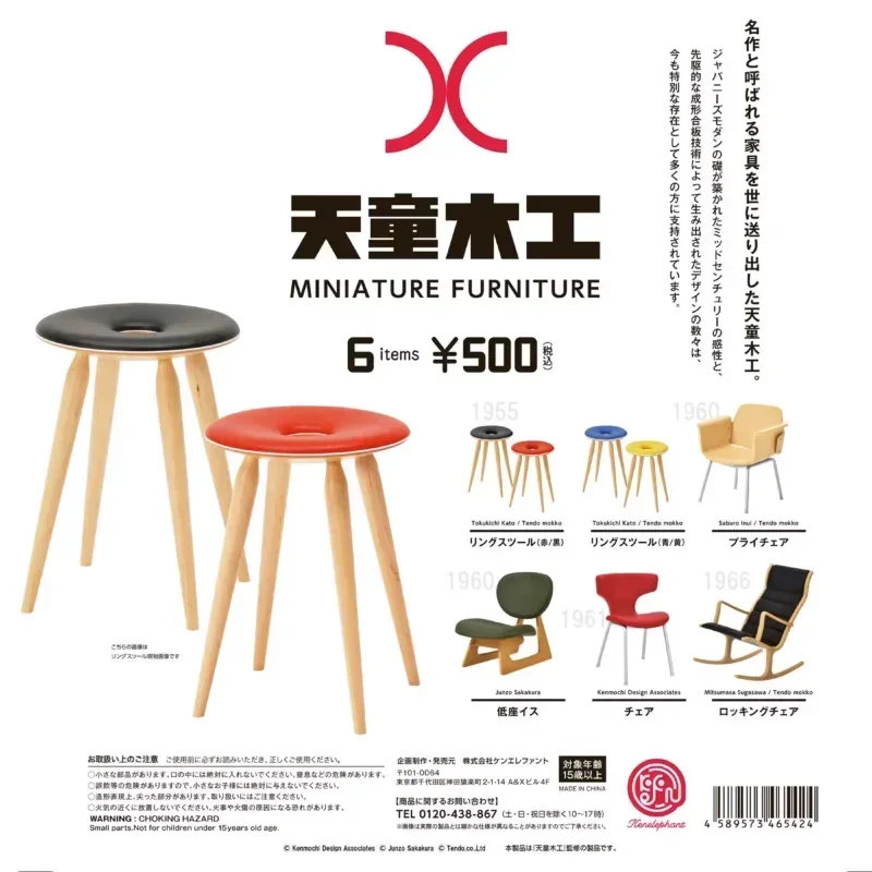 Kenelephant Original Gashapon Capsule Toy Kawaii Woodworking Simple Miniature Furniture Chair Gacha Figure Anime Collection