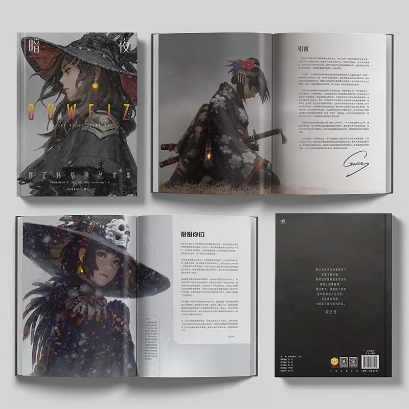 الليل المظلم: مجموعة كتب الرسم التوضيحية Gu Zhengwei من اللوحات للفنان المفاهيمي في سنغافورة Guweiz #5