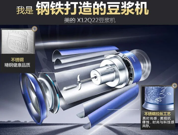 Chinaguangdong ميديا متعددة الوظائف فول الصويا ماكينة إعداد الحليب X12Q22 1.2L 220-230-240 الفولاذ المقاوم للصدأ ماكينة تصنيع حليب فول الصويا عصارة