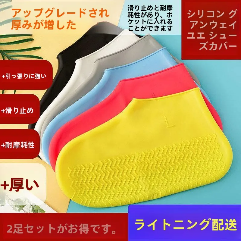 capas-de-silicone-espessadas-para-sapatos-impermeaveis-antiderrapantes-resistentes-ao-desgaste-de-borracha-e-latex-para-adultos-e-criancas-para-dias-chuvosos