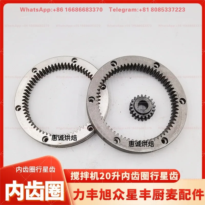 Iron Gear Ring & Steel Planetary Pinion Set for Commercial Dough Mixer B20 B30 Replacement Parts
