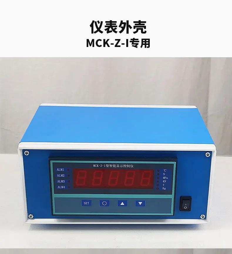 Weighing Sensor MCK-Z-I Display Instrument Case Safety Protection to Prevent Leakage