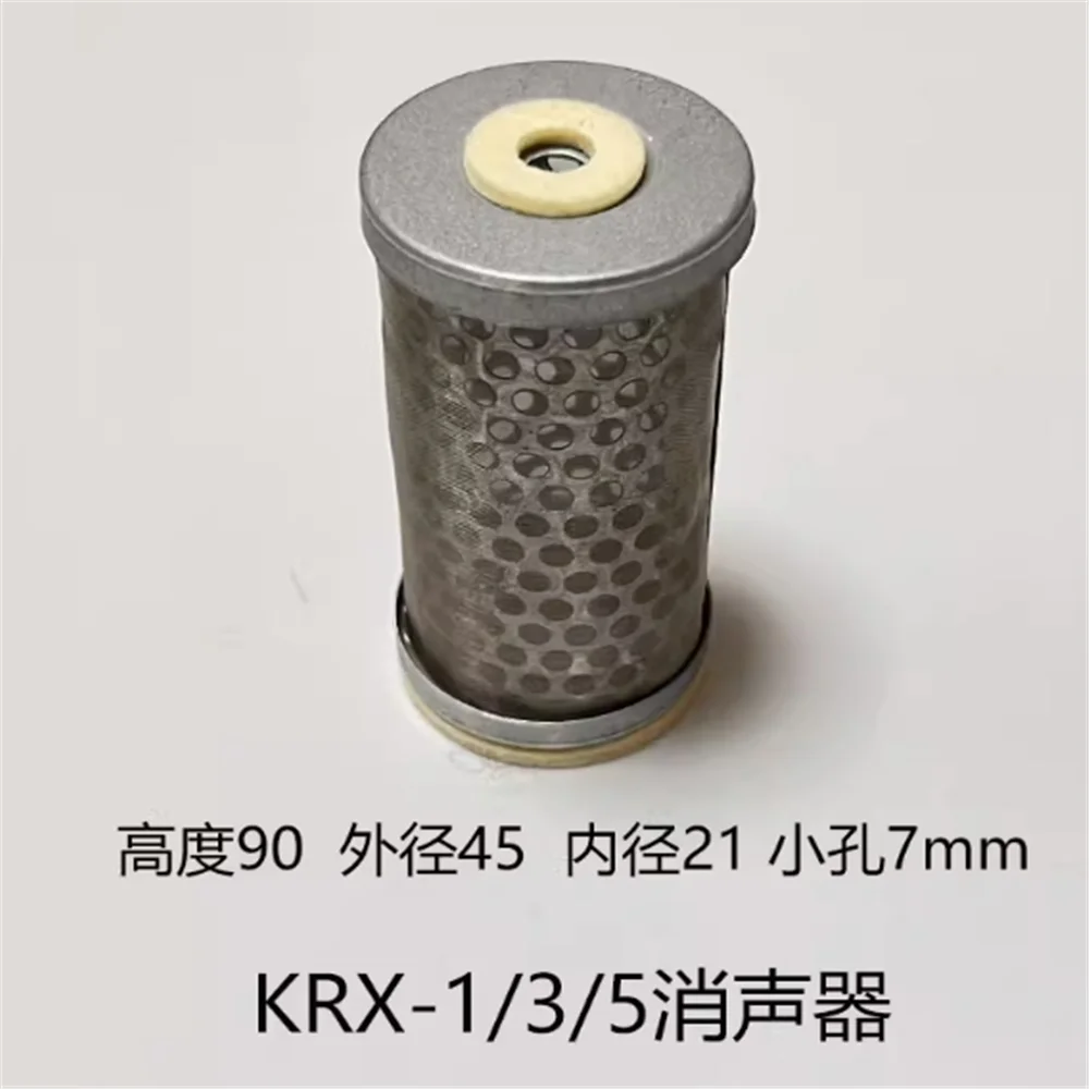 

2pcs KRX-1/3/5 глушитель KRX-1 KRX-3