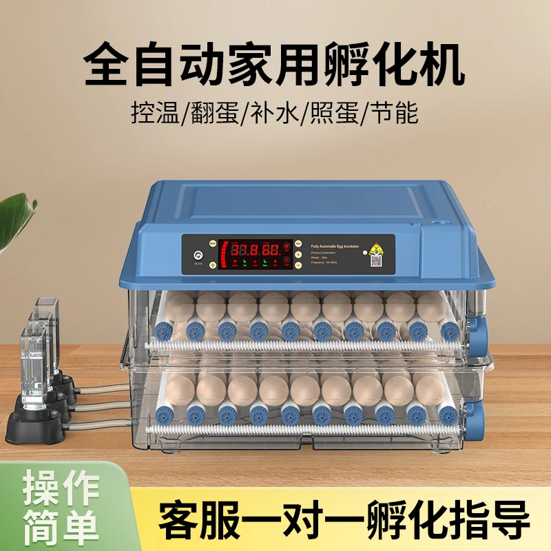 

Incubator Small household automatic intelligent egg incubator Rutin chicken duck goose egg pigeon incubator
