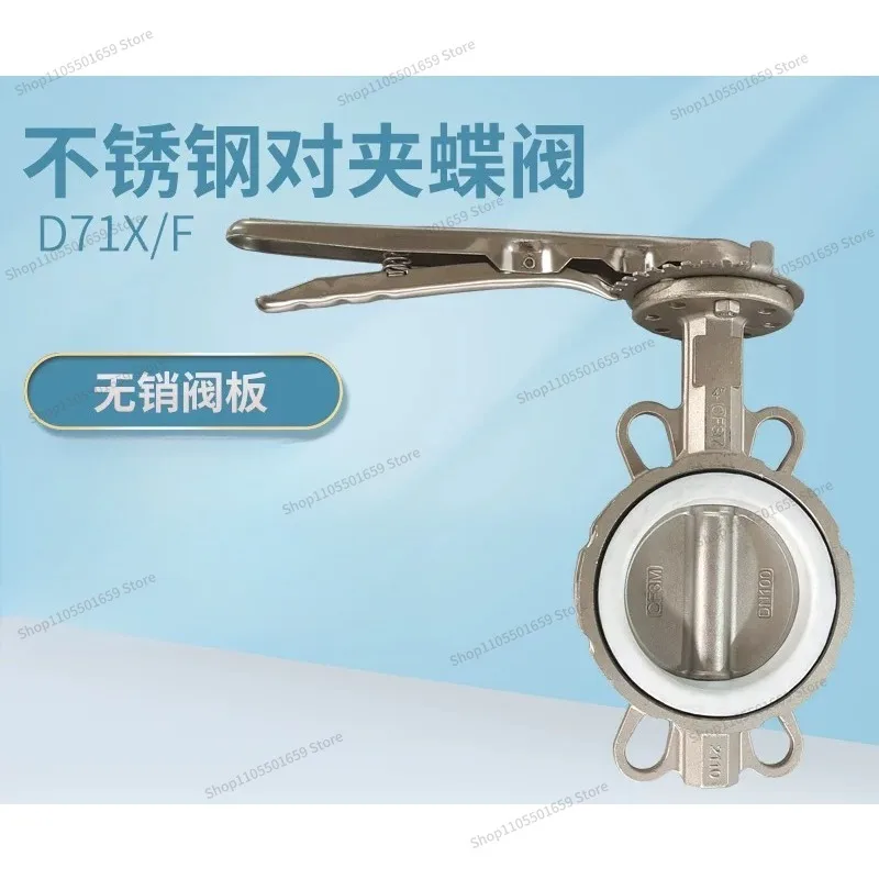 For D71X/F16P Wafer Type Disc Valve Soft Seal Handle 304 Manual Stainless Steel Butterfly Valve DN5080100