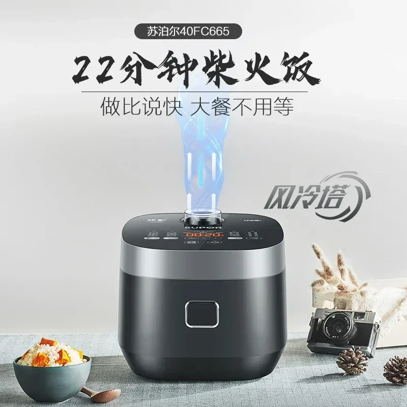 Kitchen Small Appliances Household Supor Rice Cooker Intelligent Multi-Function Rice Cooker Large Capacity Automatic Cooking