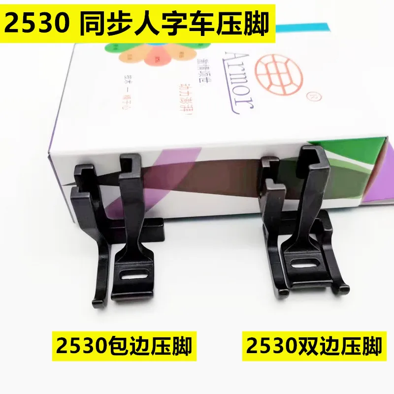 Synchronous T-Shaped Car Splicer Stitching Machine 2530 Bilateral Open Line Presser Foot Dy T-Shaped Car Unilateral Edge