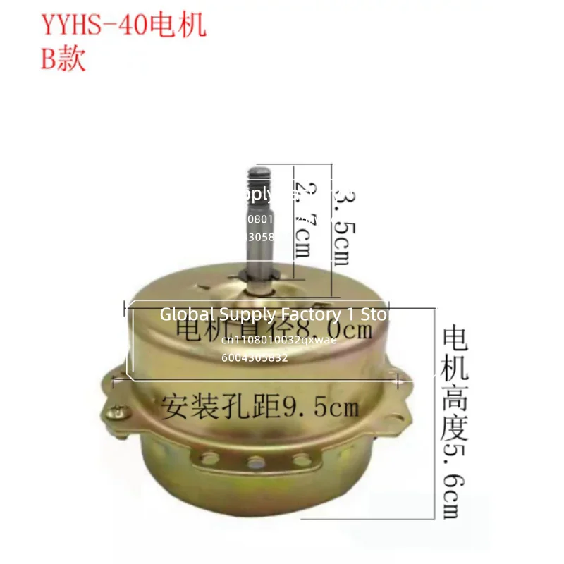 Ventilation Fan Motor YYHS-40 Integrated Ceiling Ventilator Yuba Exhaust Two-way Motor Pure Copper Wire