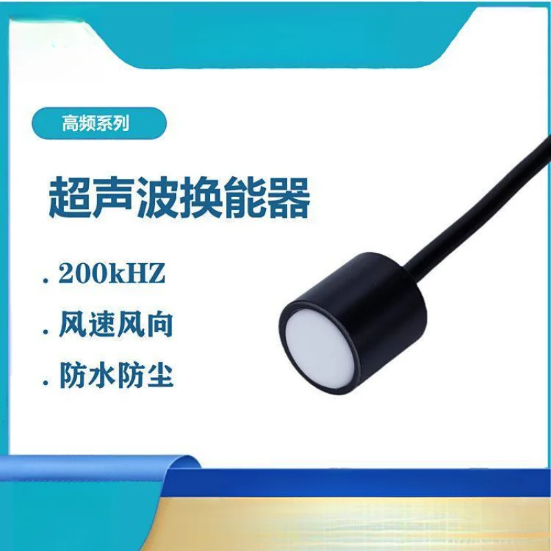 High Frequency 200KHZ Waterproof Sealed Transceiver Integrated ISSR Ultrasonic Wind Speed And Direction Meter Transducer Probe