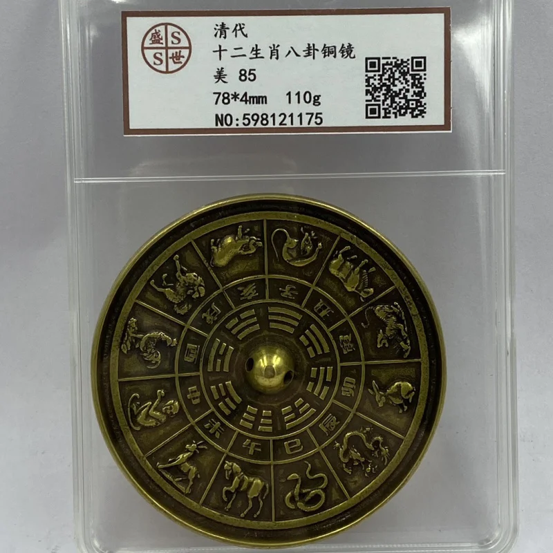 

Scan Code Rating Coin Box Coin Antique Copper Mirror Bronze Carved Copper Mirror Round Zodiac Copper Mirror Craft