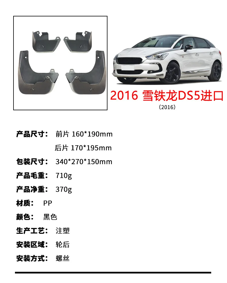 Рисунок 6 - Для Citroen DS5L CIEROEN 2016