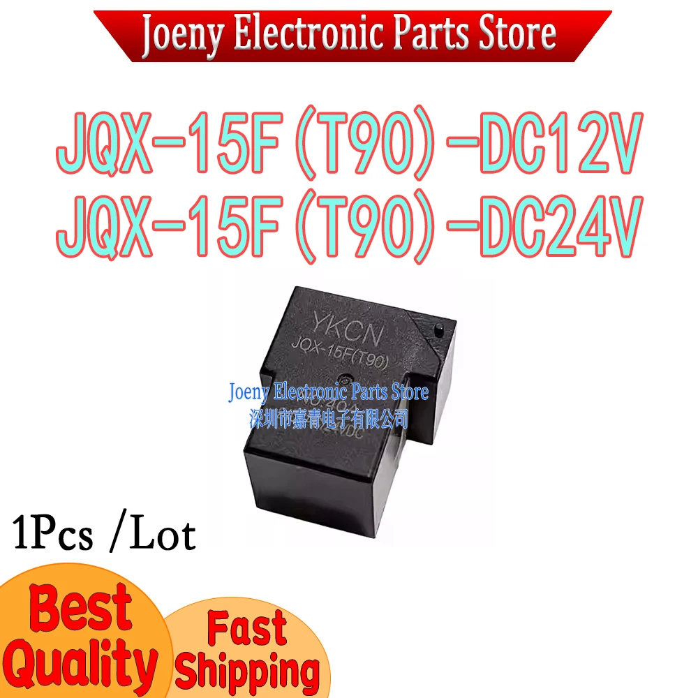 JQX-15F (T90) -DC12V/DC24V 6 feet 30A one open and one closed