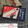 hook patch  2