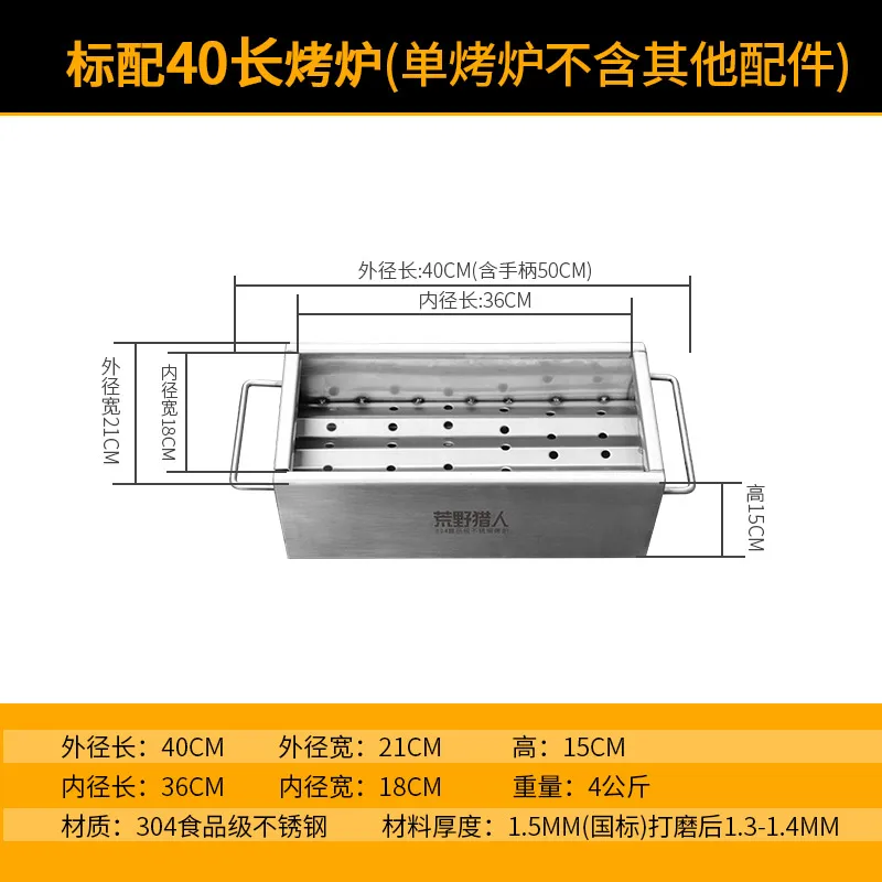 

304 food grade stainless steel grill, charcoal grill, outdoor household portable thickened grill, simple version No